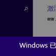 word软件免费下载安装电脑桌面